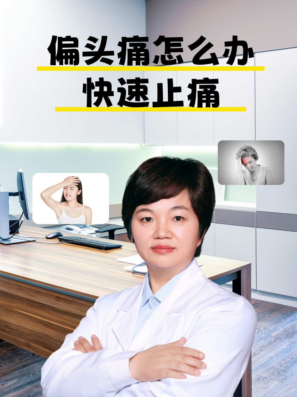 血管性头痛怎么治疗