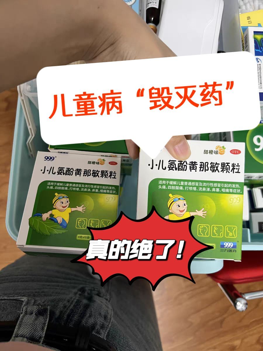 儿童感冒,流鼻涕都用什么药