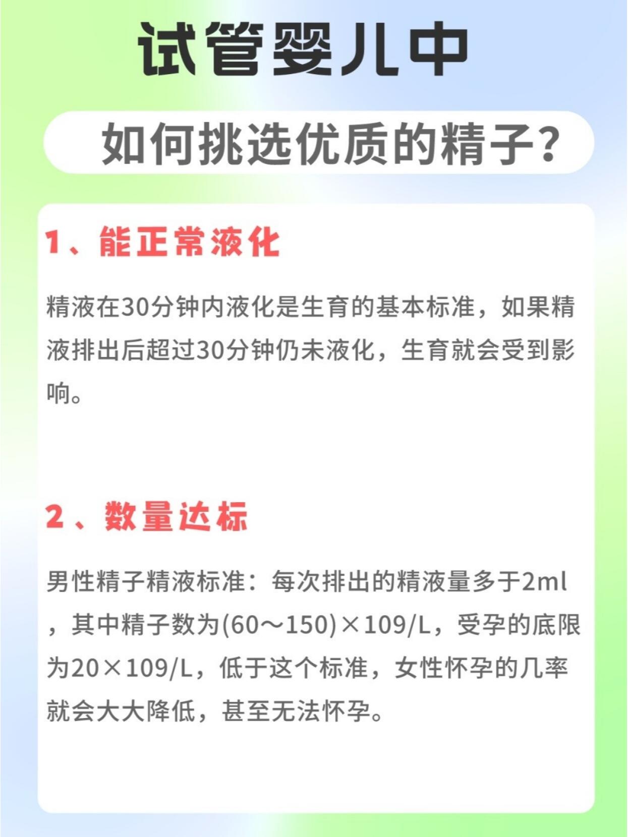 精子能美容吗??????