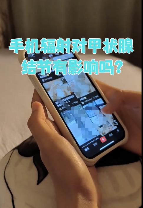 手机辐射大吗