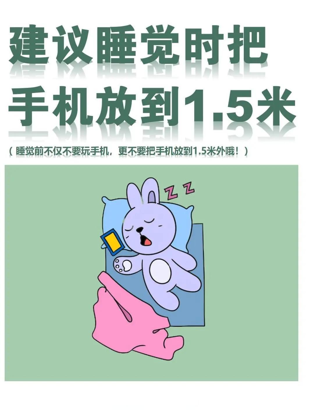 手机辐射大吗
