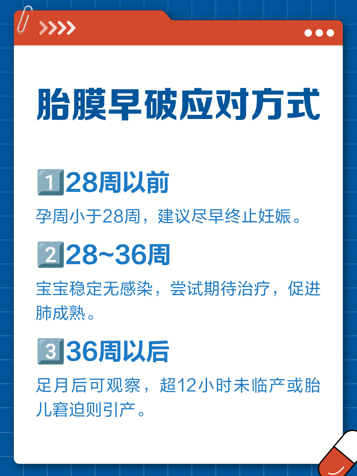 什么是胎膜早破?