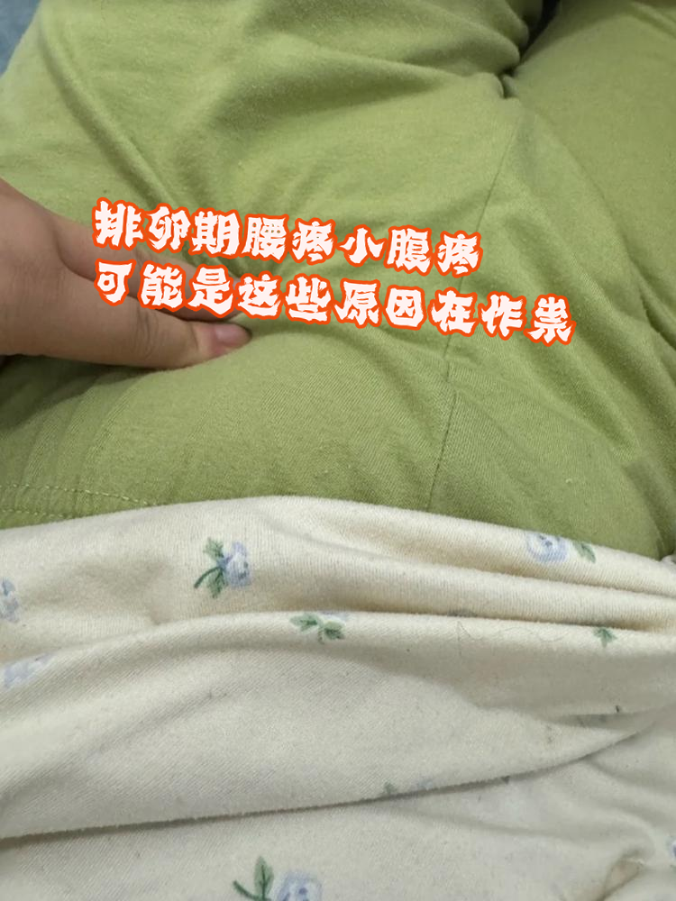 排卵症状有哪些