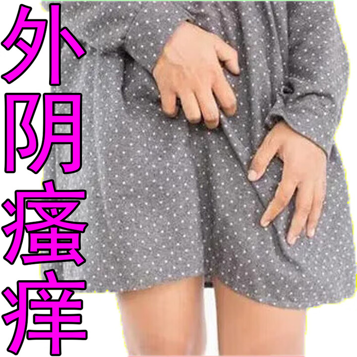 阴道有疙瘩,