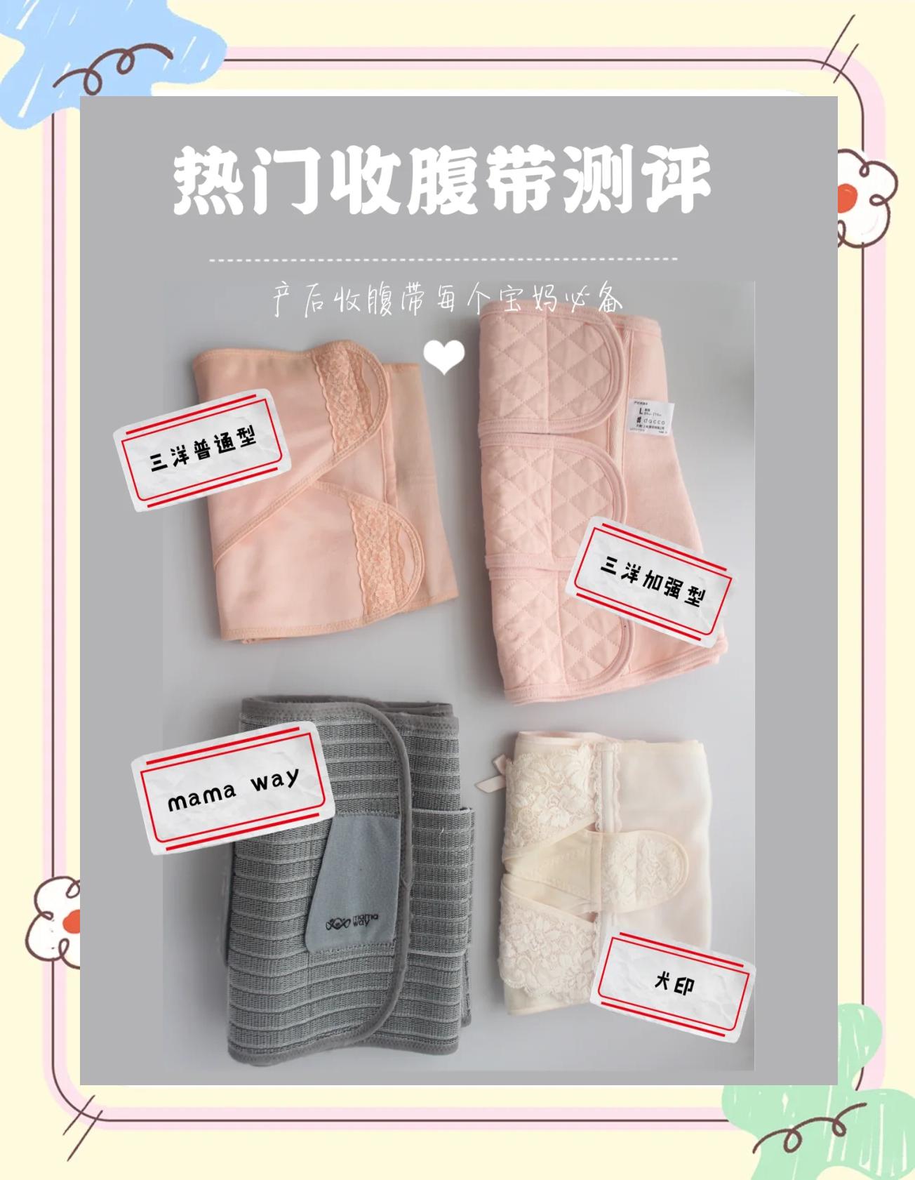 顺产多久可以用收腹带