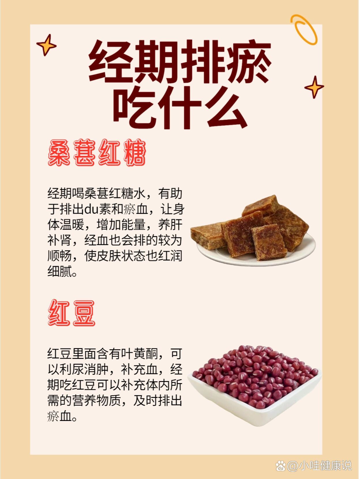 经期吃什么排毒好?