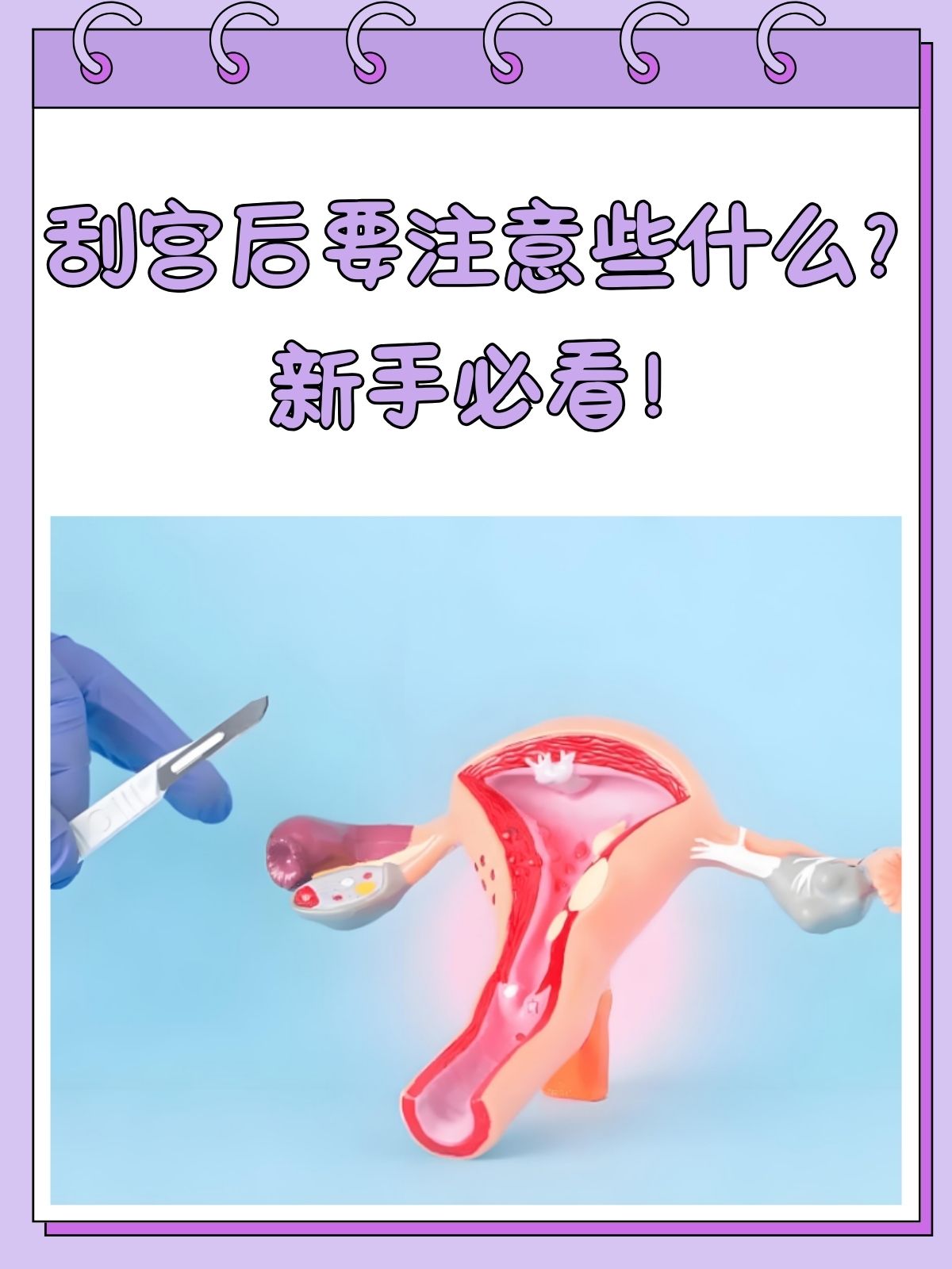 清宫后多久就干净了