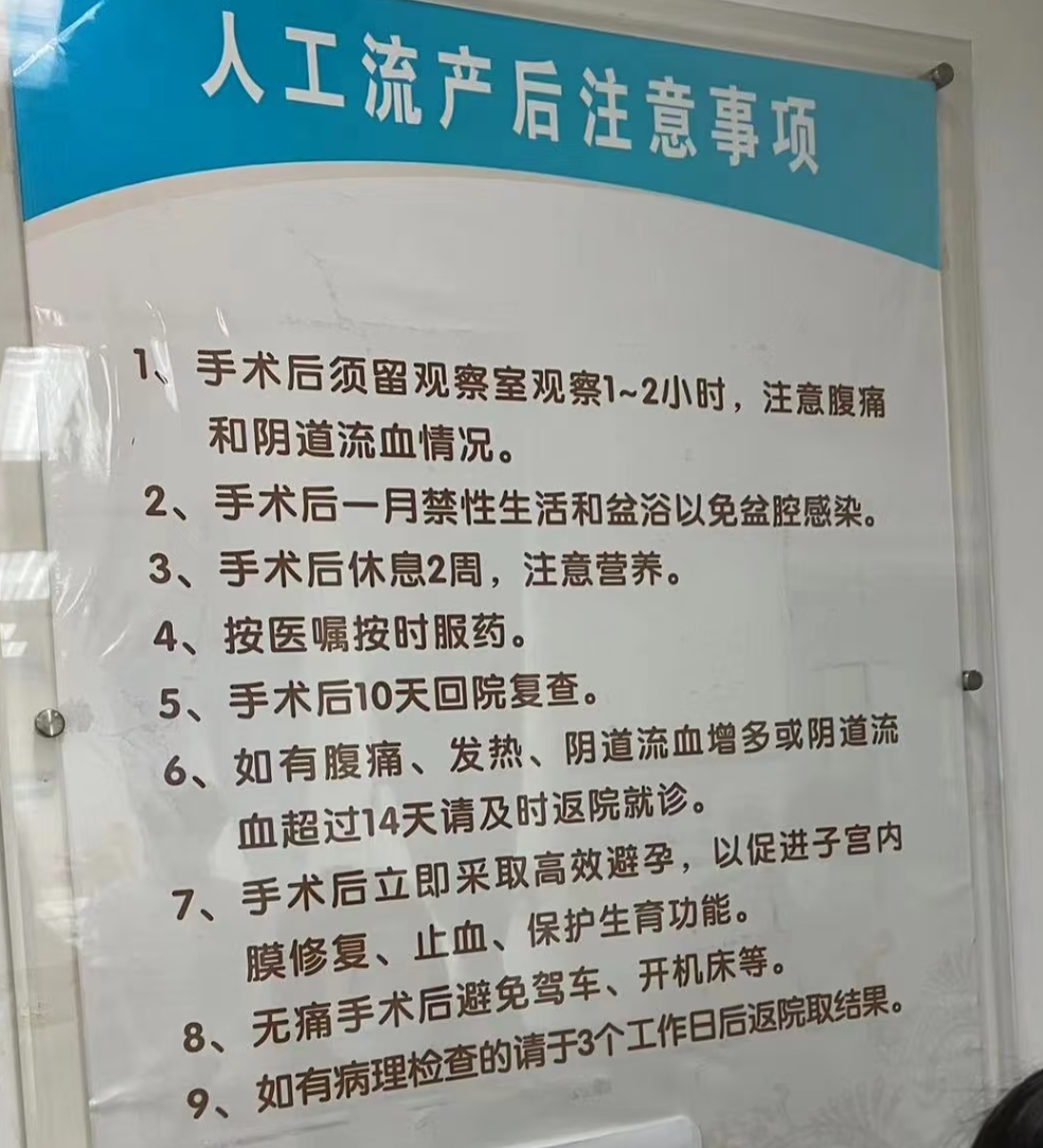 清宫后多久就干净了