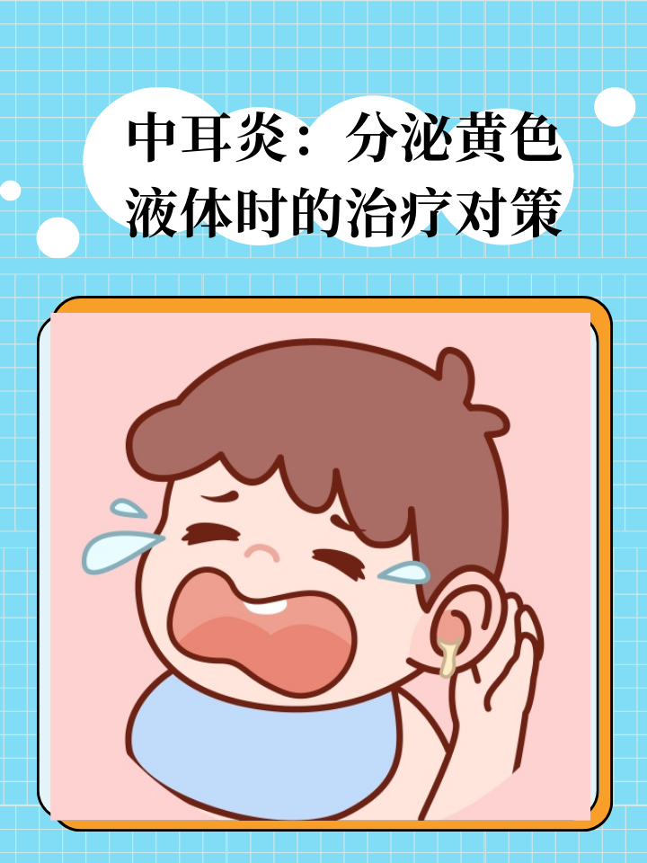 婴儿中耳炎症状有哪些