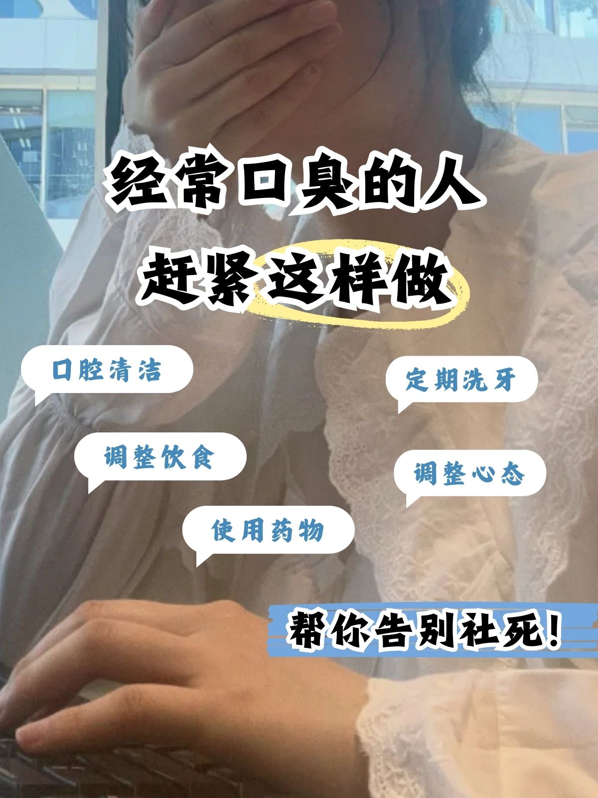 口臭越来越严重怎么办