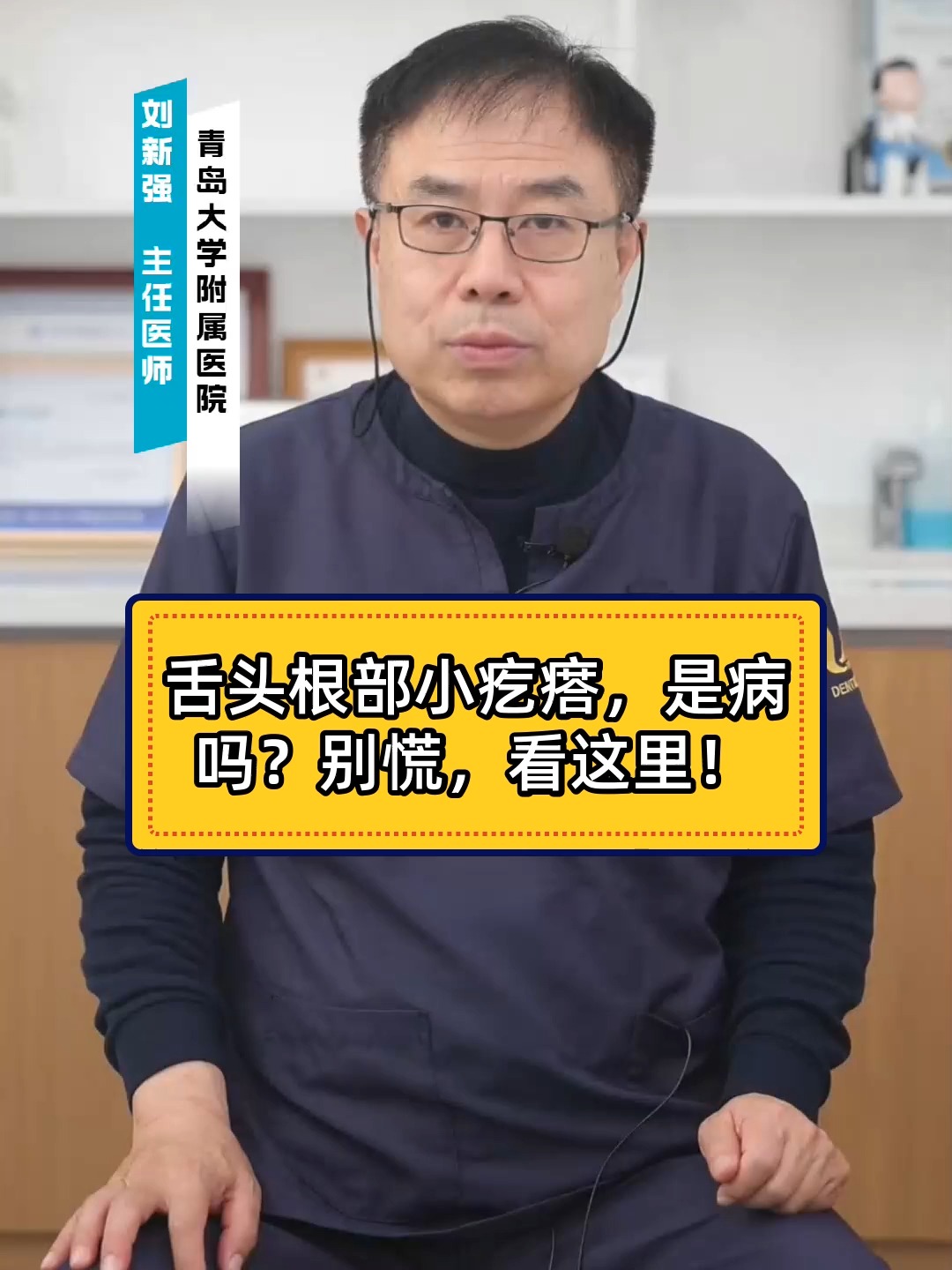 舌头根部疼是怎么回事