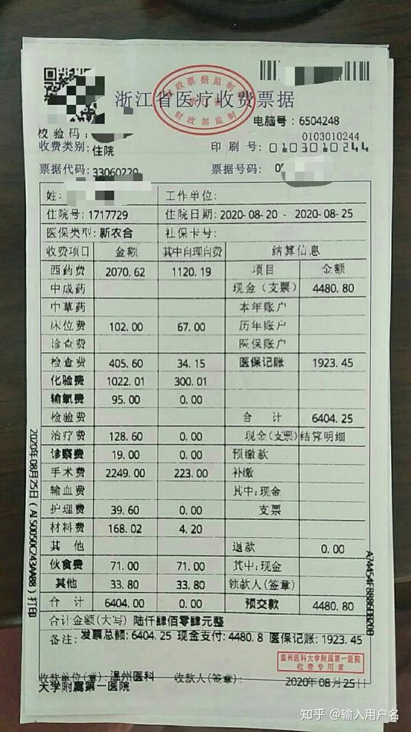 痔疮手术费用是多少