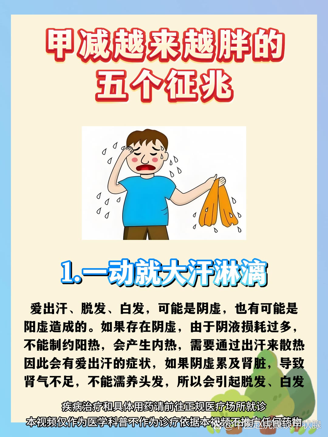 甲减的危害有哪些?
