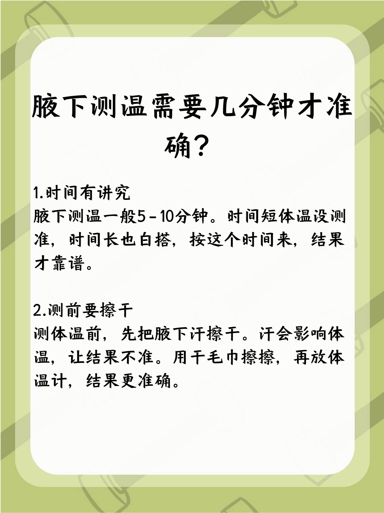 肛温多少正常