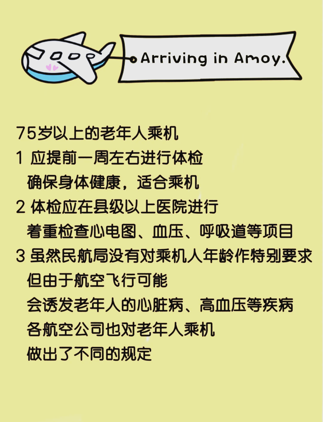 百姓心声 第3页