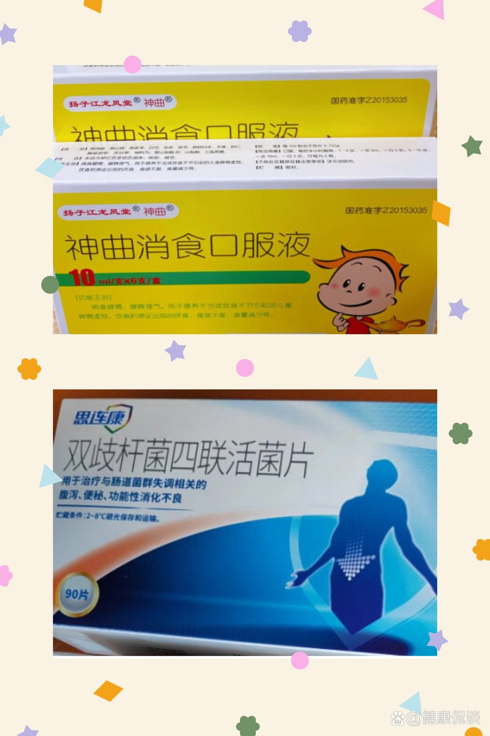 宝宝积食吃什么药最好