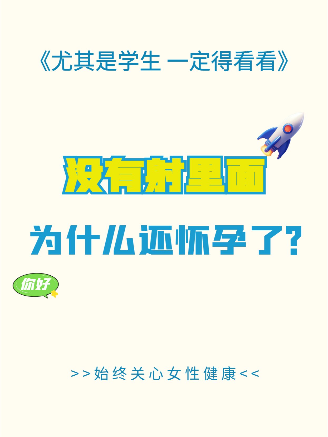 不带套射在外面会怀孕吗