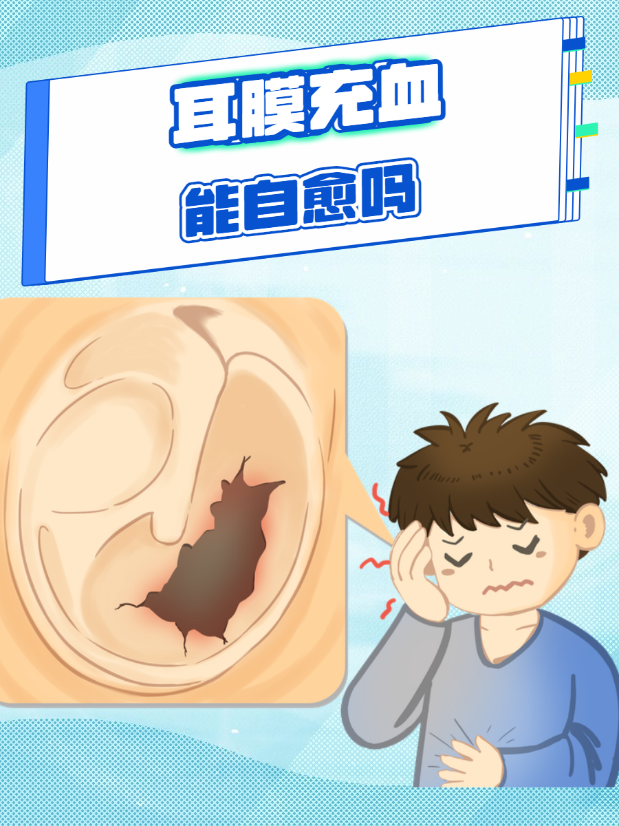 耳朵出血什么原因