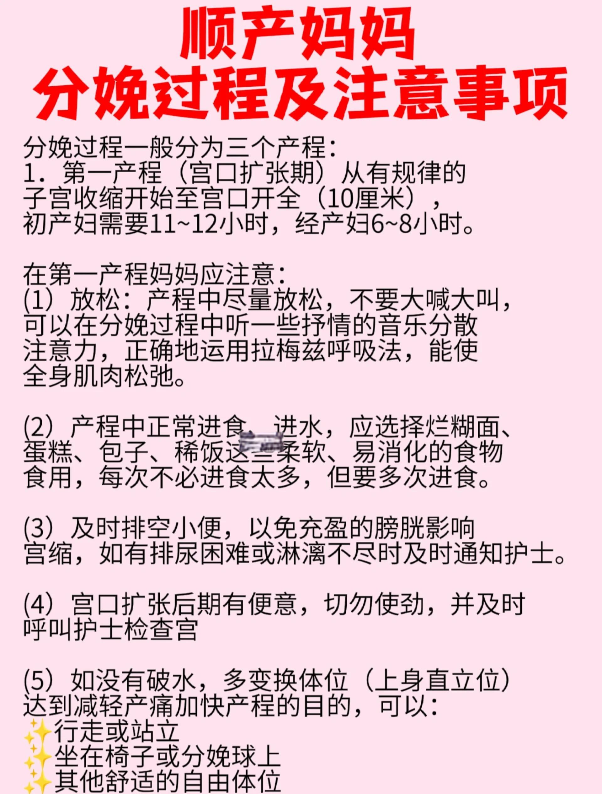 分娩有哪些征兆