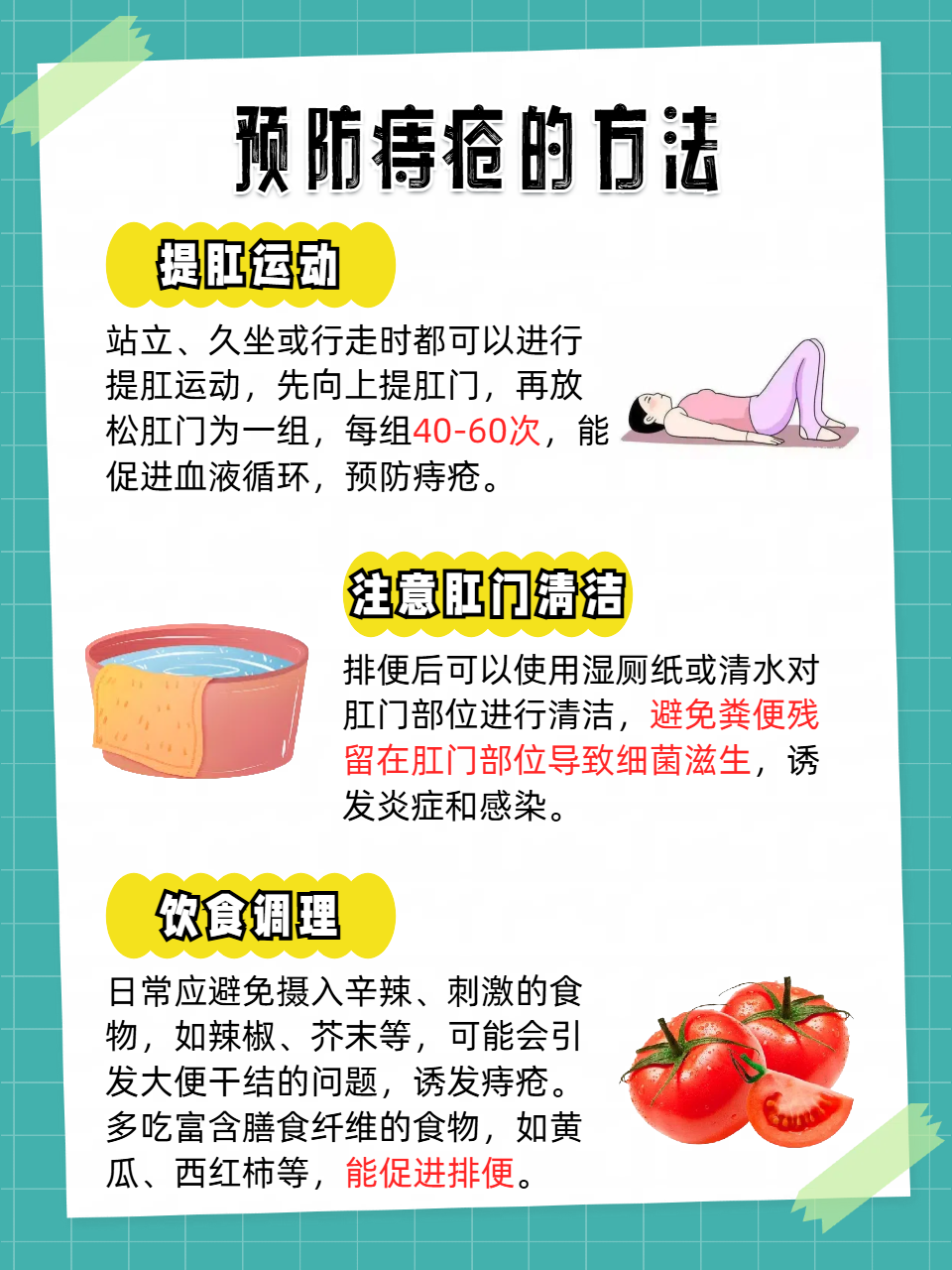 混合痔常见治疗方法有哪些