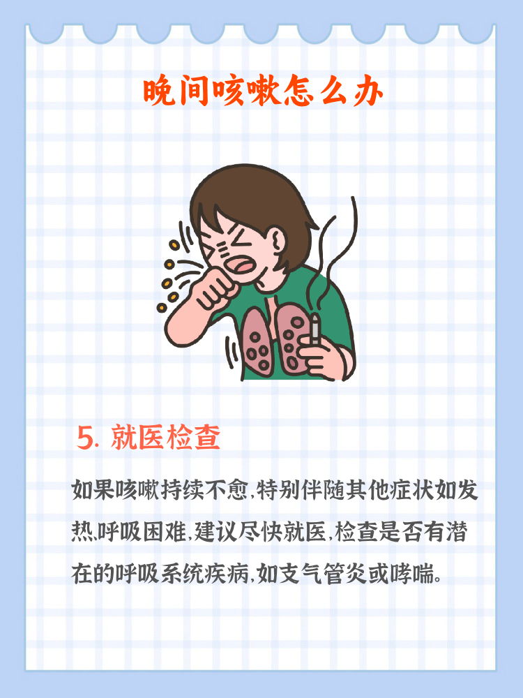 咽喉肿痛咳嗽怎么办?