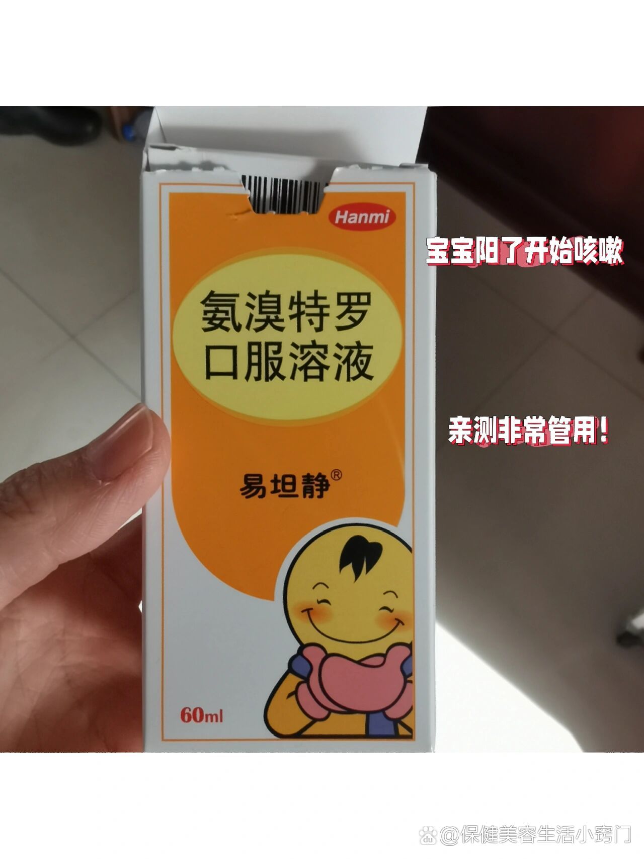 宝宝支气管炎吃什么药