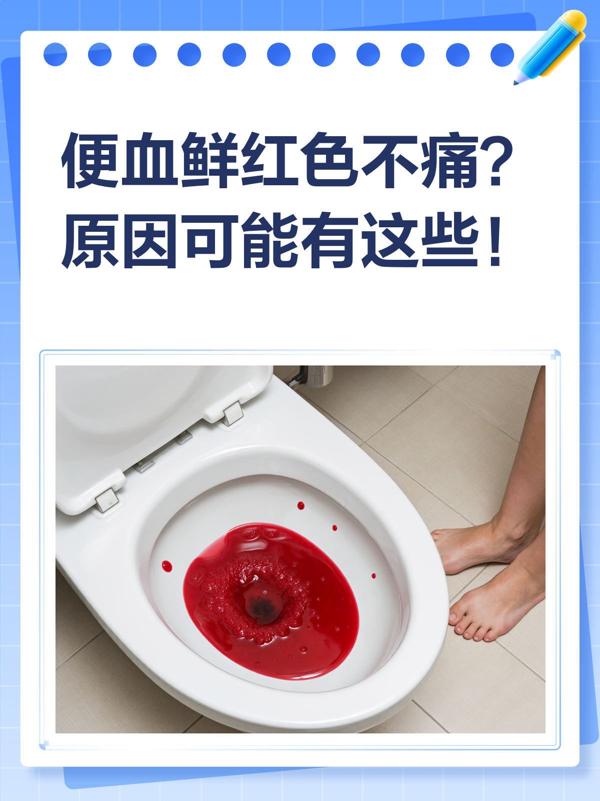 大便有血但是不痛怎么回事