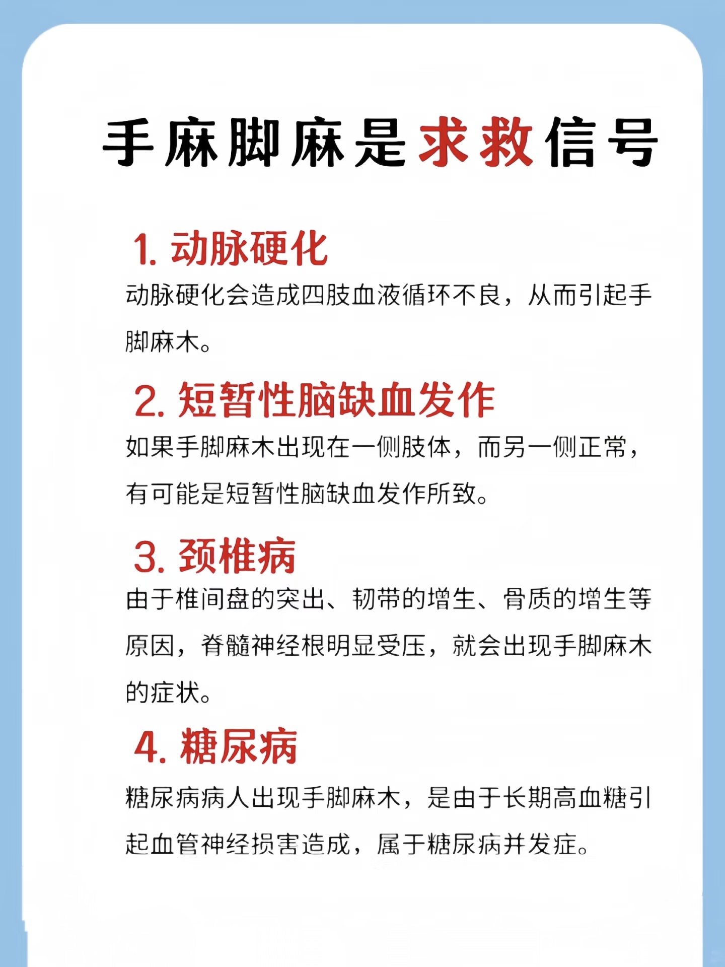 双手发麻是什么原因导致的