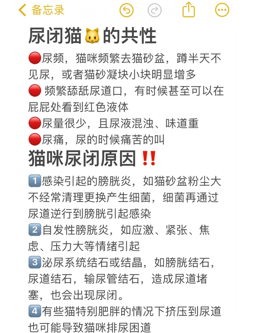 为什么一直有想小便的感觉