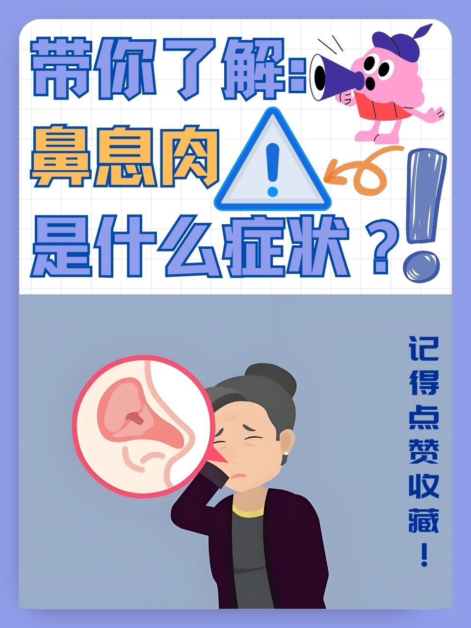 儿童鼻息肉是怎么回事