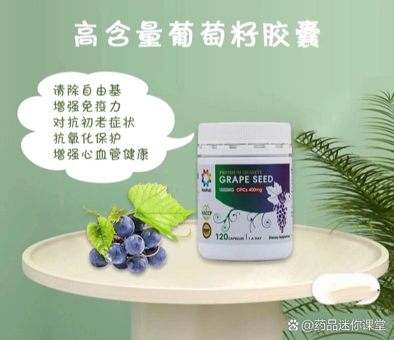葡萄籽胶囊的作用有哪些,可以长期吃吗?