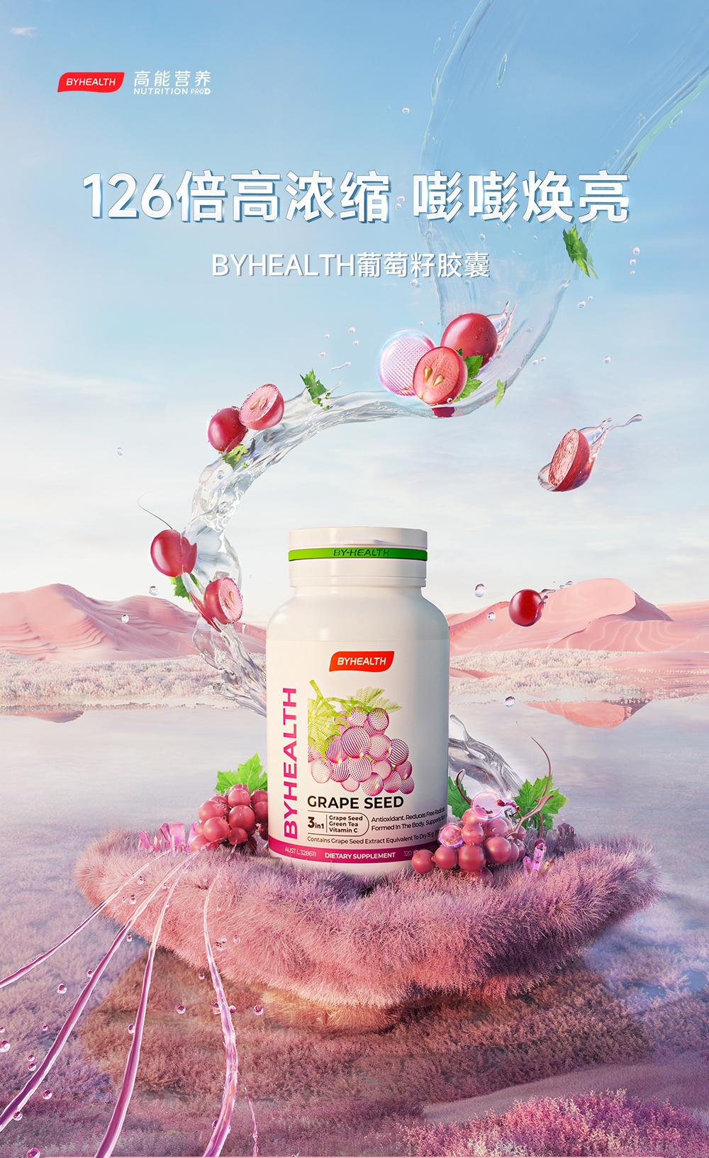 葡萄籽胶囊的作用有哪些,可以长期吃吗?