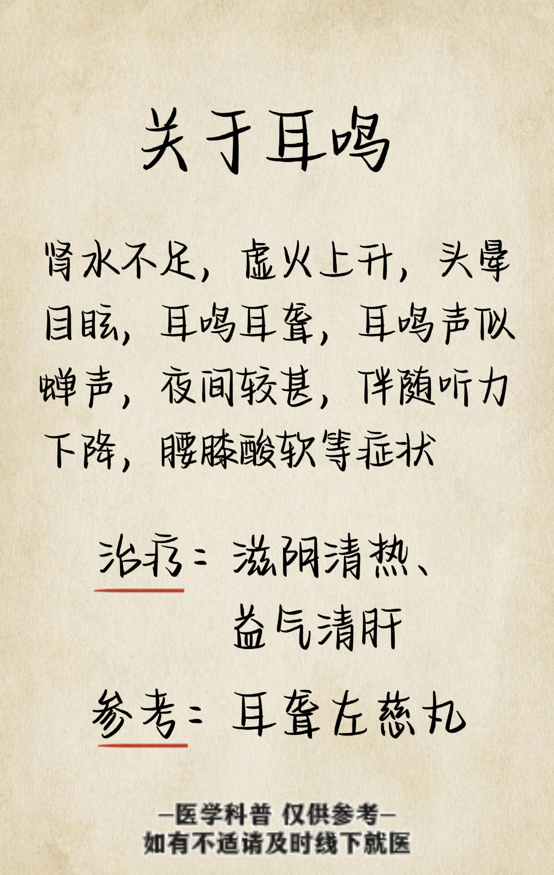 最近左耳总是耳鸣怎么回事