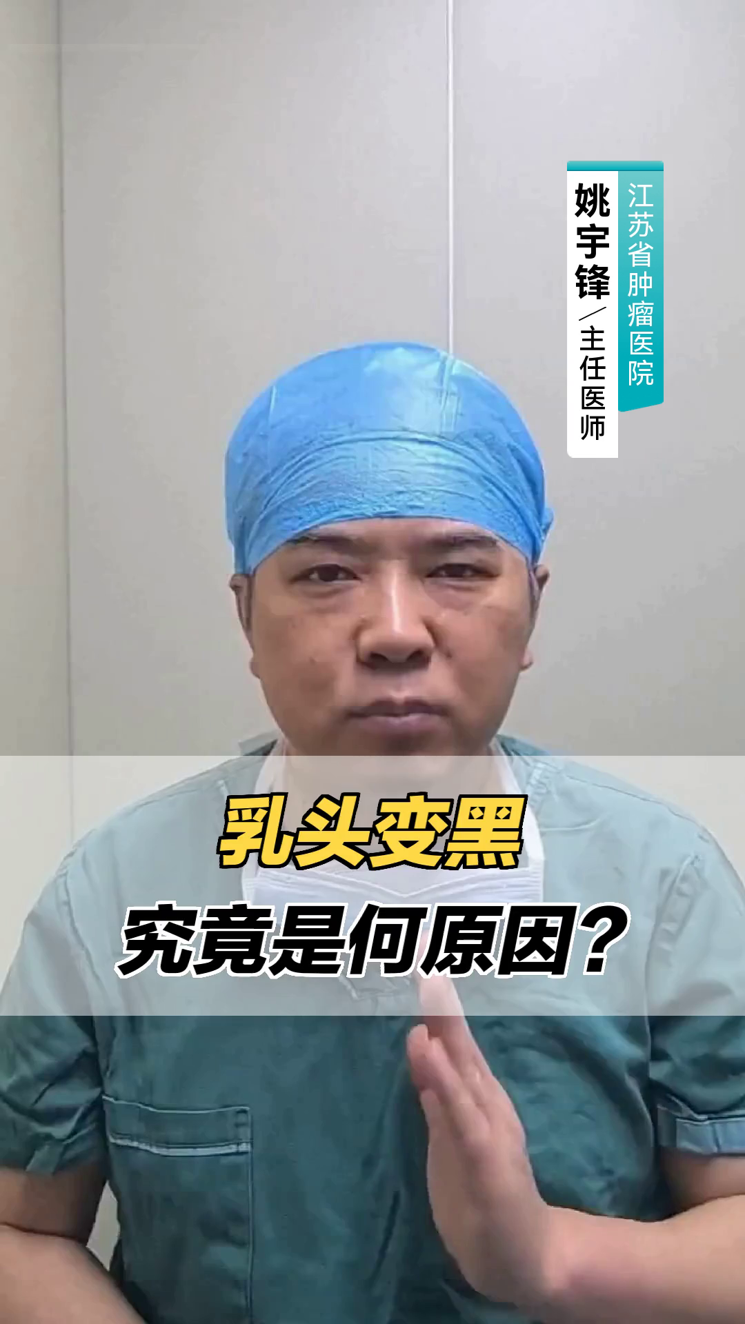 乳头发黑怎么回事