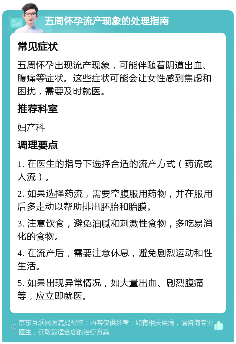 人流四次还能生育吗