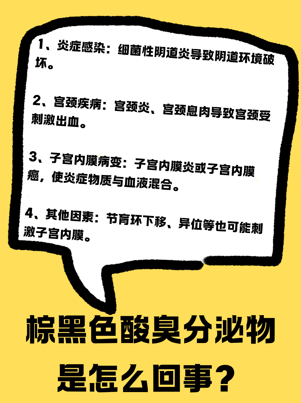 阴部变黑的原因是什么