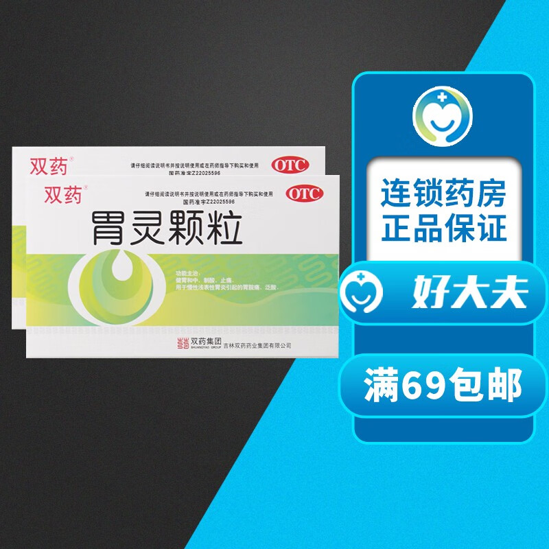 增加胃动力的药有哪些