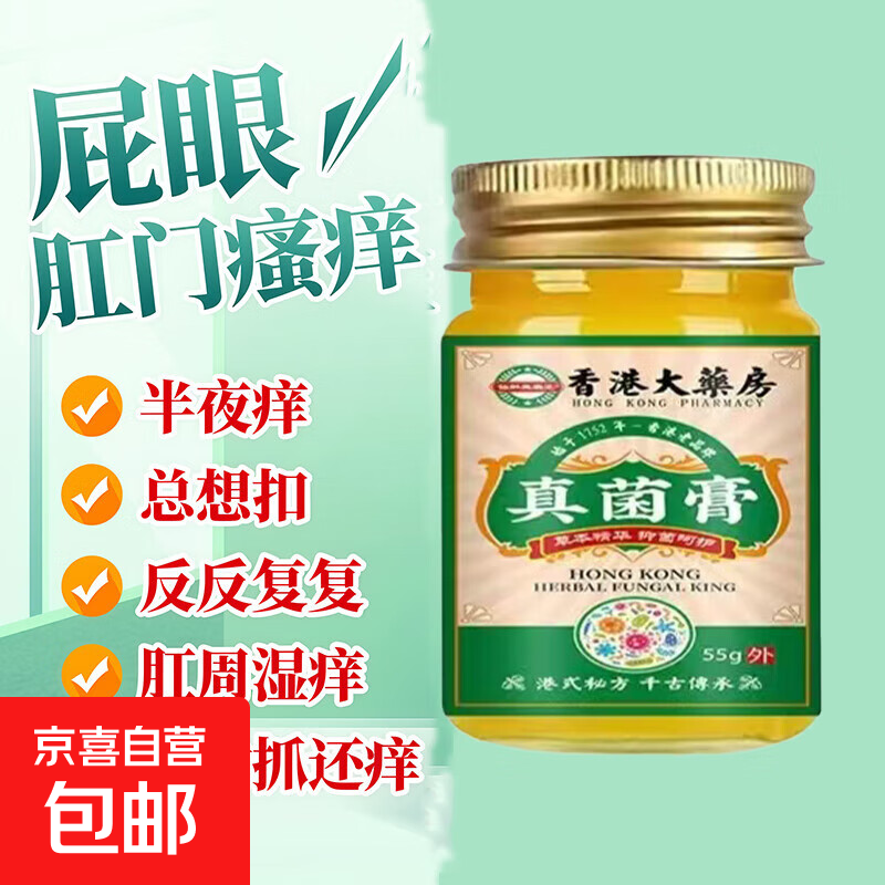 肛周湿疹用什么药最好