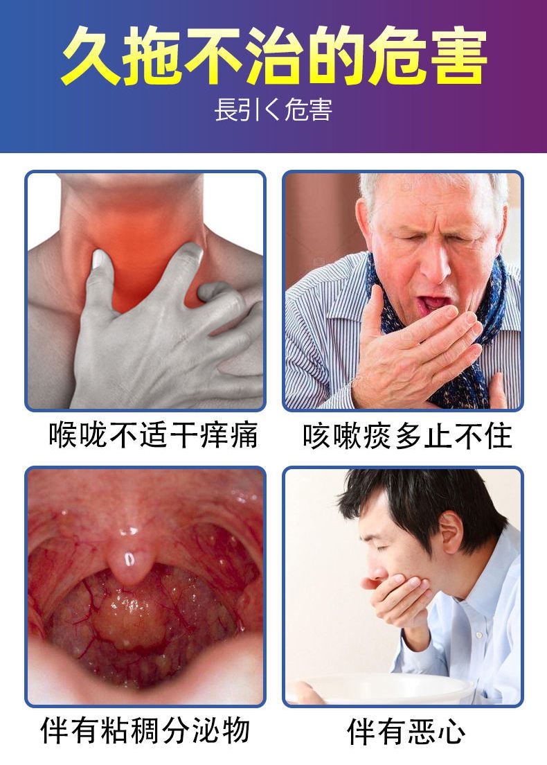 咽炎能治愈吗