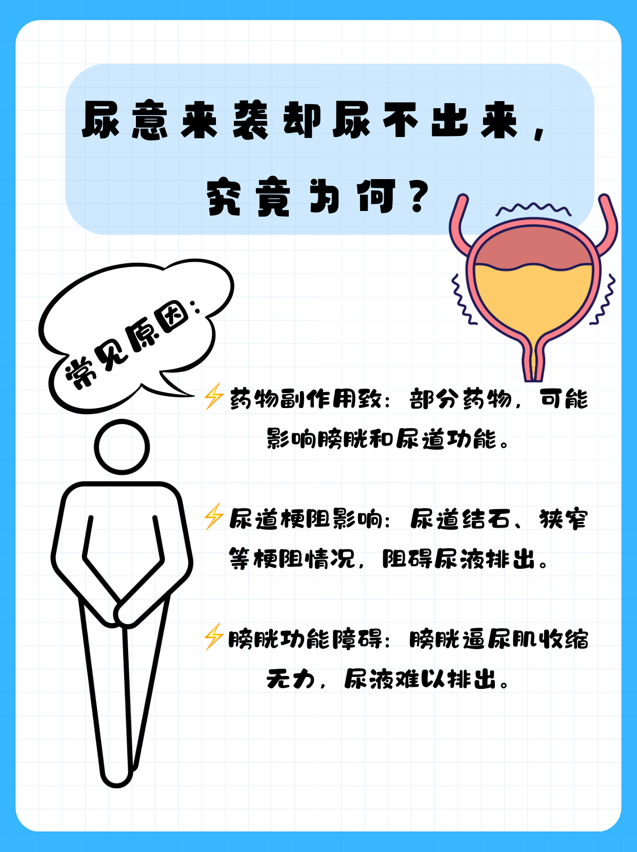 尿无力是怎么回事?