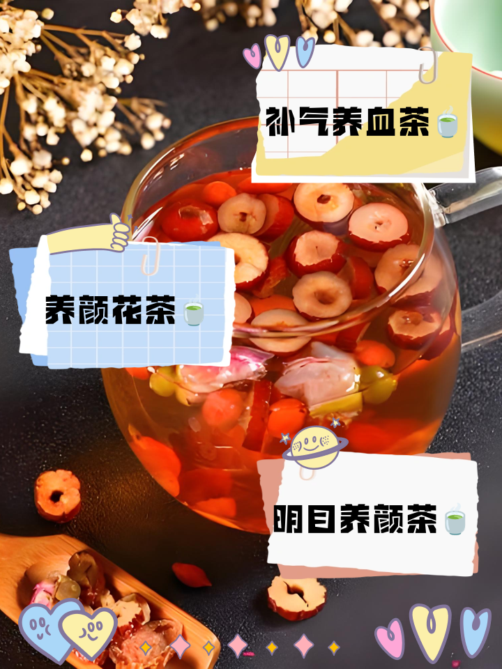可以每天泡红枣枸杞喝吗
