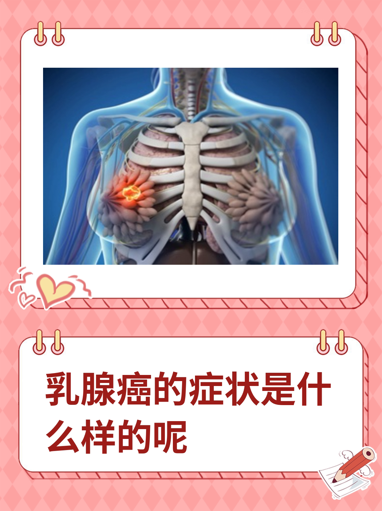 乳腺肿瘤严重吗?