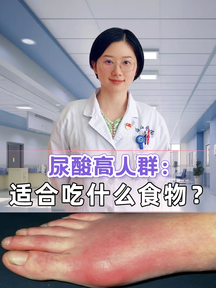 尿酸高是什么?