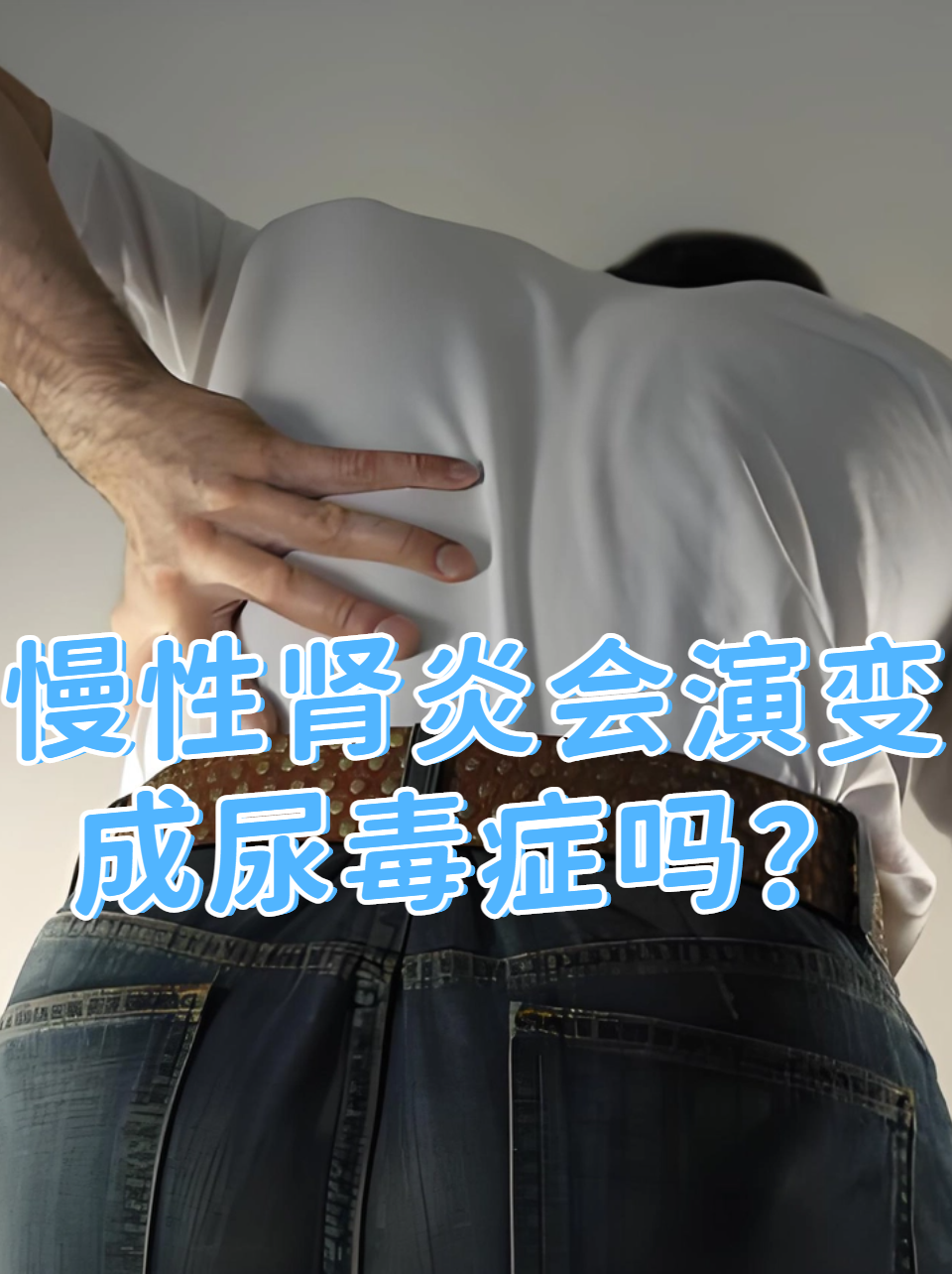 肾盂肾炎能活多久