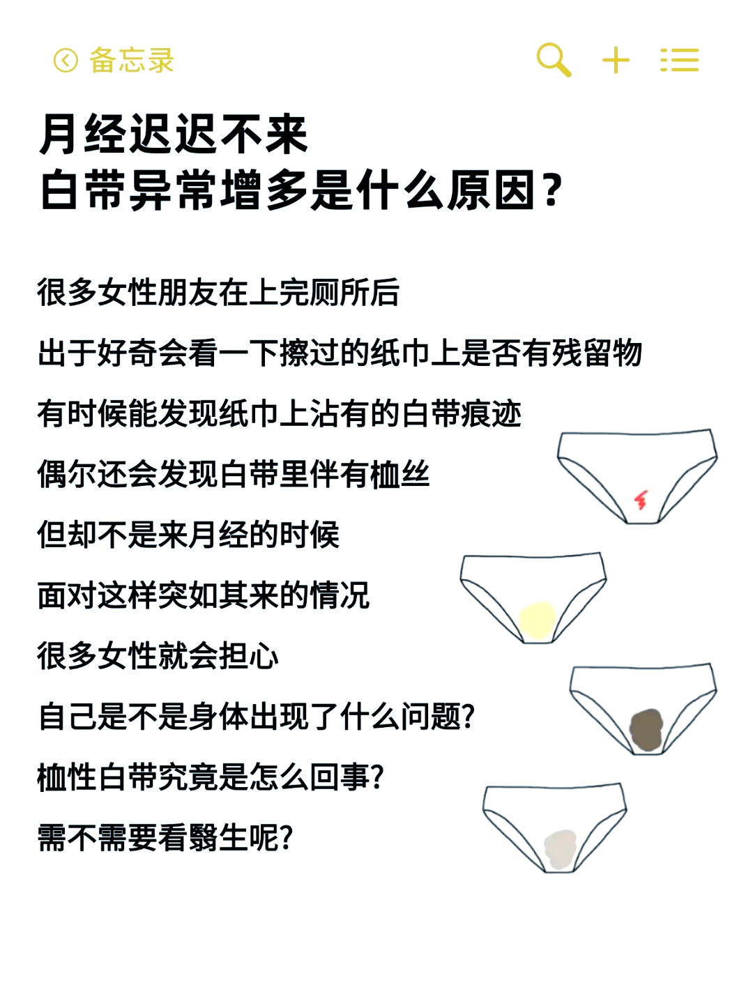 受精卵着床白带会多吗