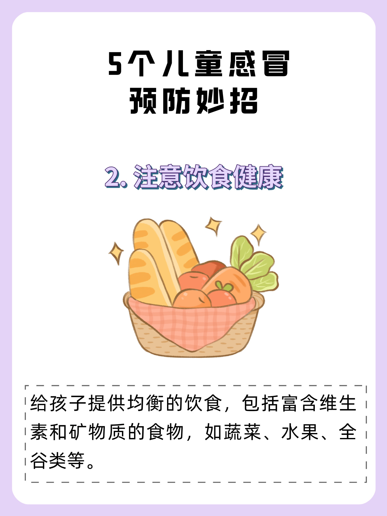 孩子感冒了怎么办?