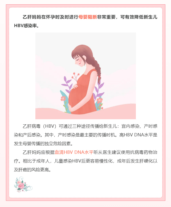 乙肝病人能生小孩吗?
