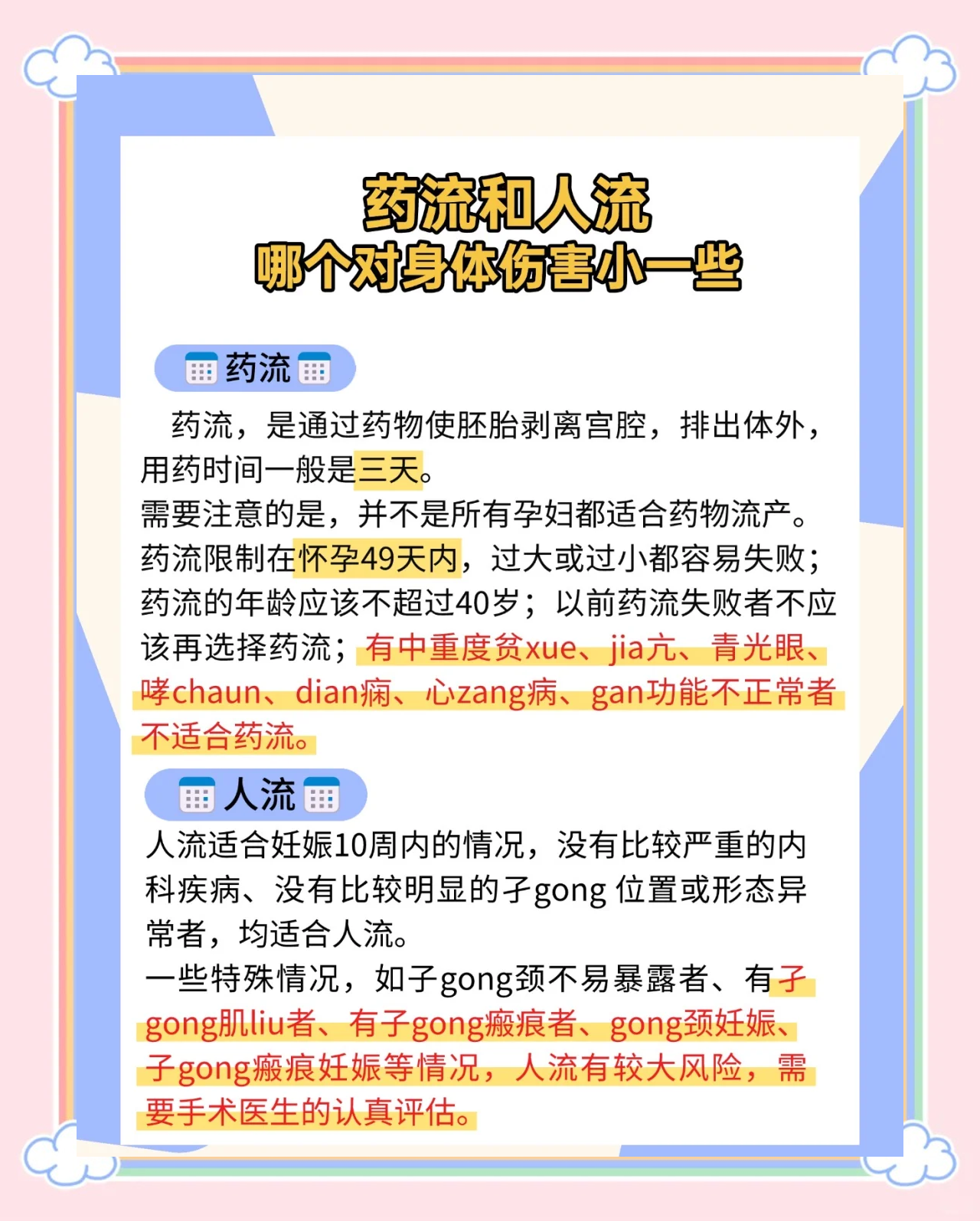 永采蓝