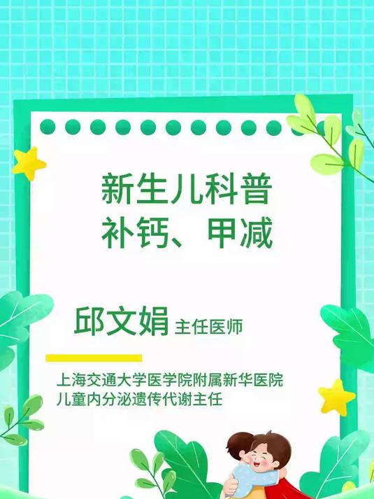 婴儿甲减最佳治疗时间是什么