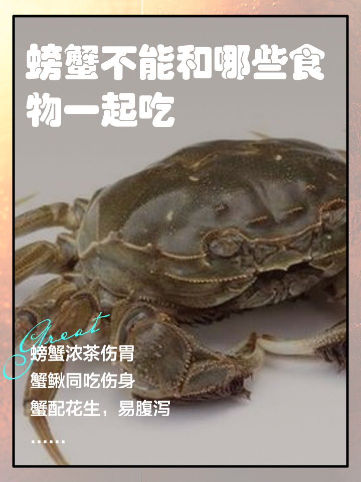 感冒能吃螃蟹吗?